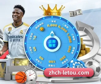 乐投体育 APP(letou)
