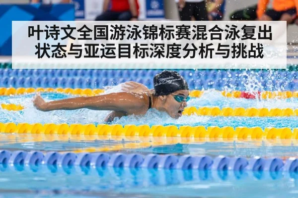 female swimmer butterfly stroke