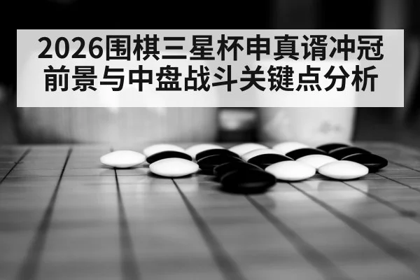 go board game stones close up | letou
